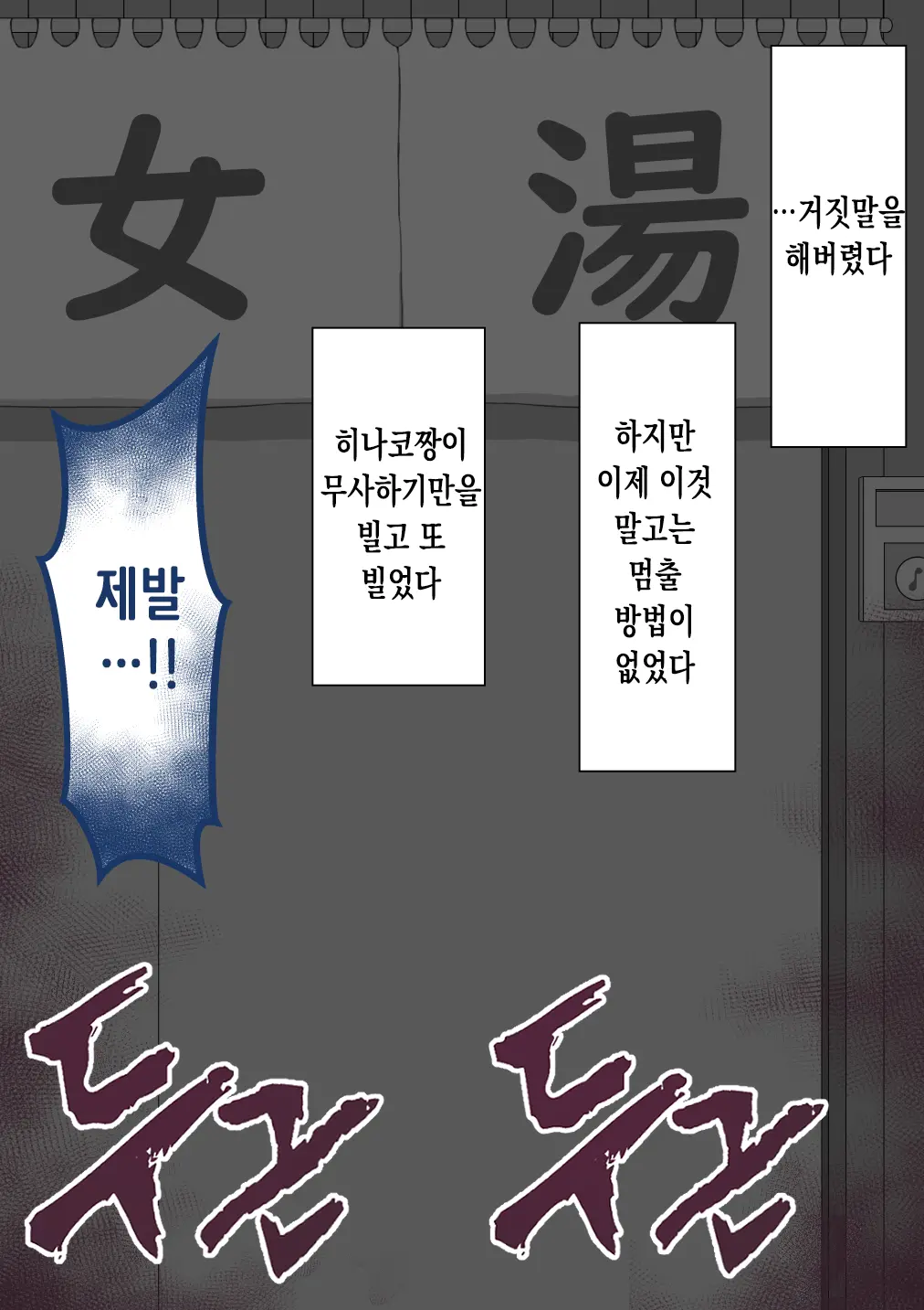 "Kanojo Wa Nerawarete Iru" Honpen Takeshi ~Onsen Date~ | 『그녀는 노려지고 있다』본편 타케시~온천 데이트~